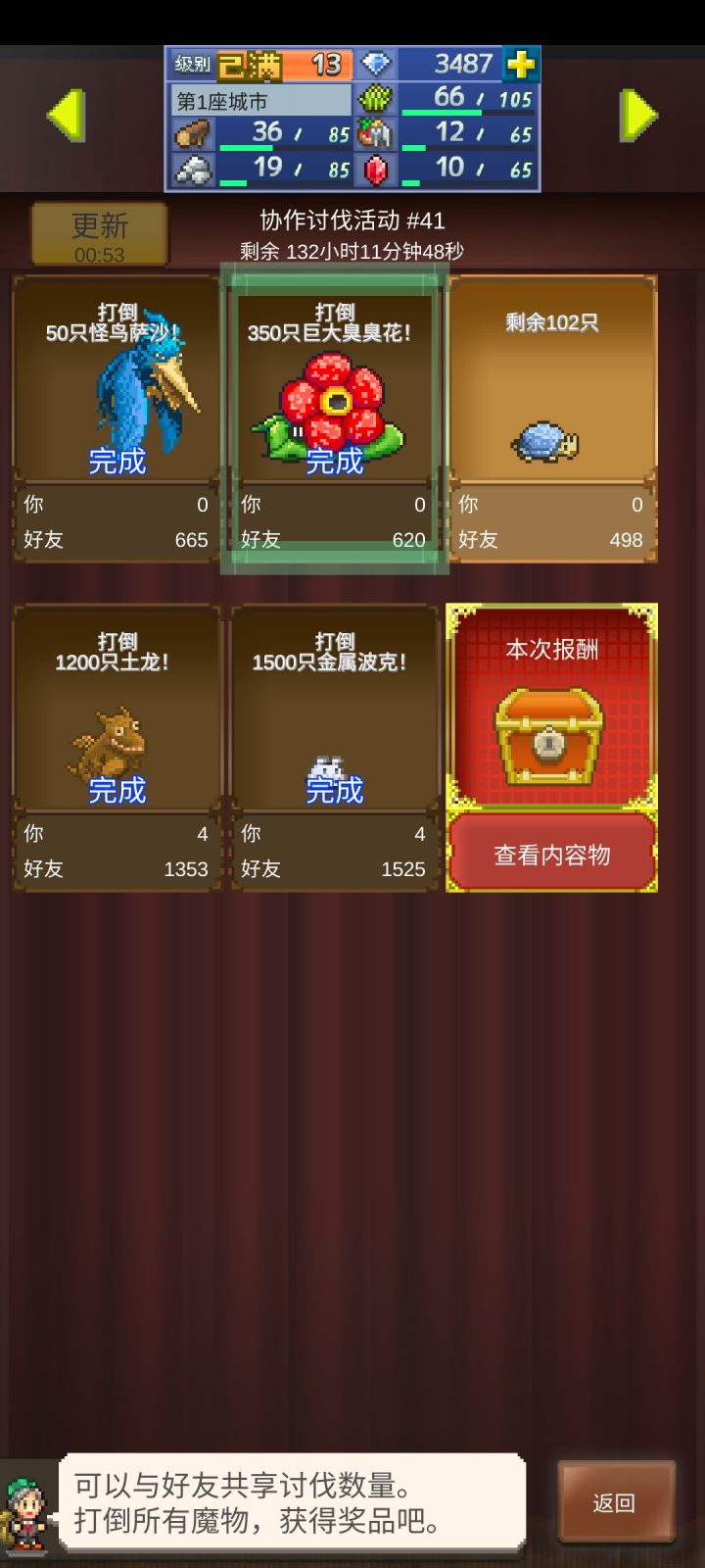 乌龟来好友截图