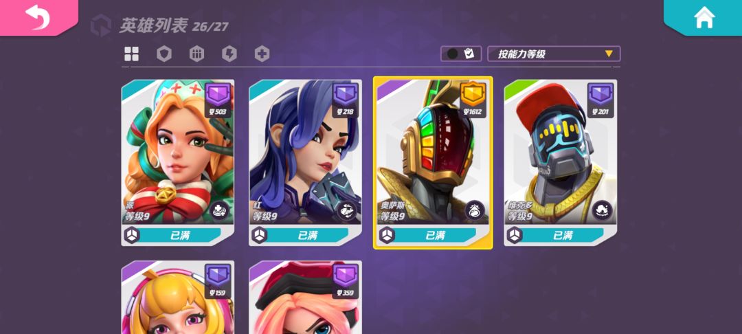游骑兵被动技能快快出来 6