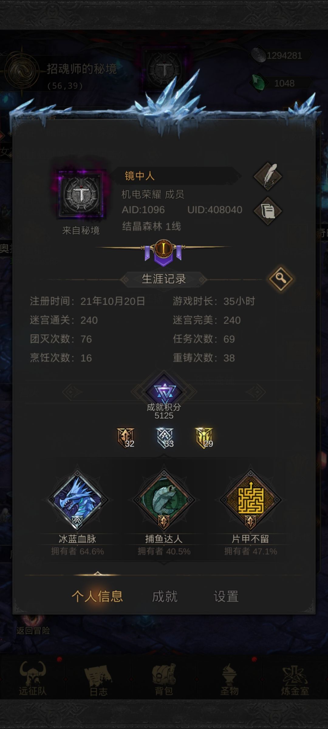 我玩35个小时4个sp 1