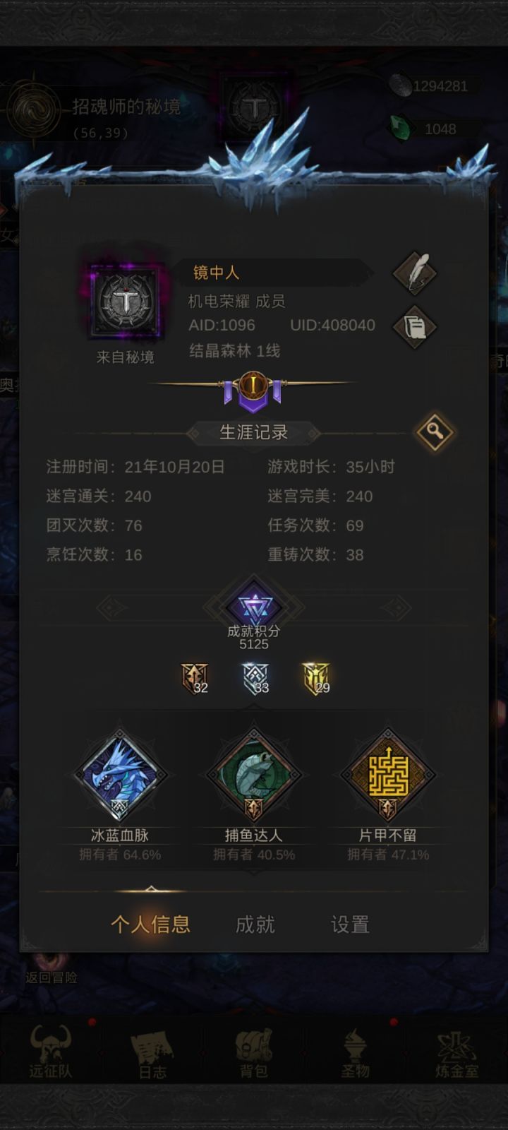 我玩35个小时4个sp截图