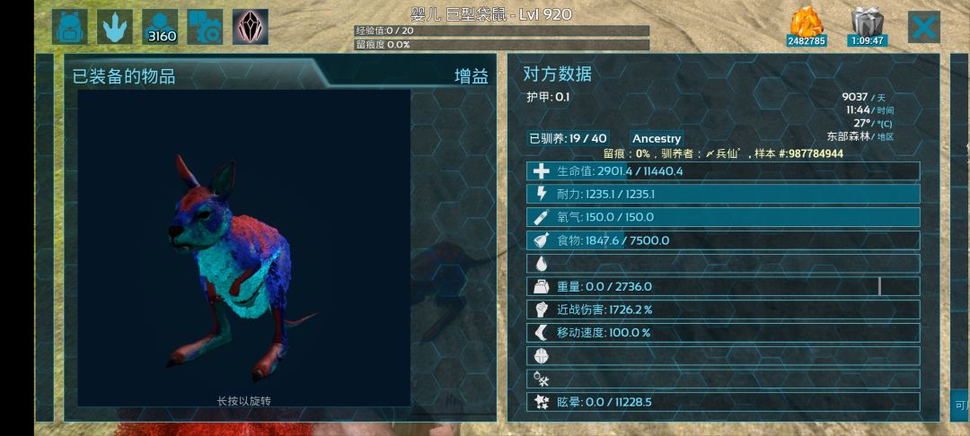 变异三色袋鼠 1