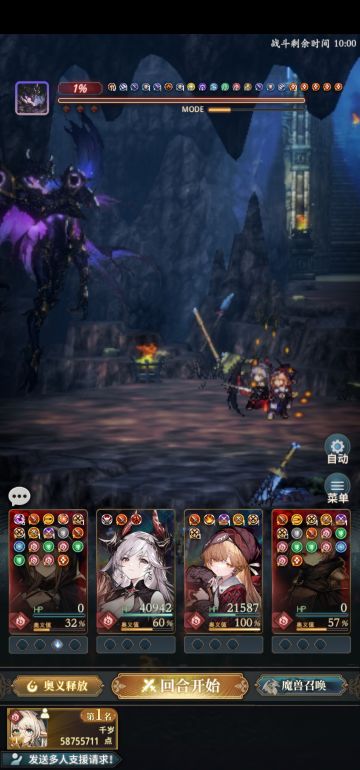 诺维克solo完成，附上boss全部行动顺序介绍