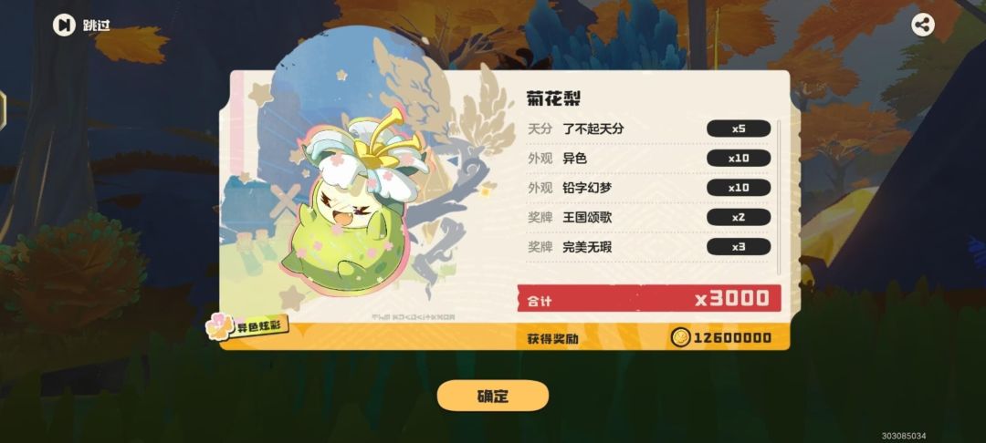 萌萌哒菊花梨超级可爱,陪伴我s3赛季 1