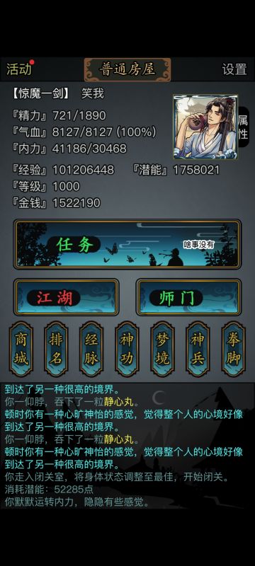 开启我的五转霸业