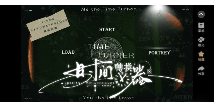 【区半星动卡野徽】时间转换器截图