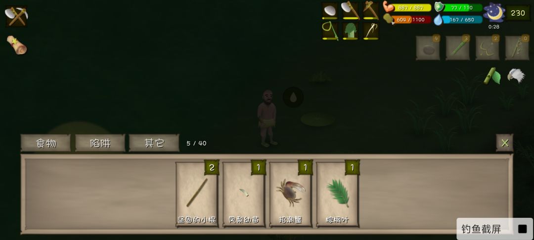 亚马逊雨林钓鱼33次结果 12