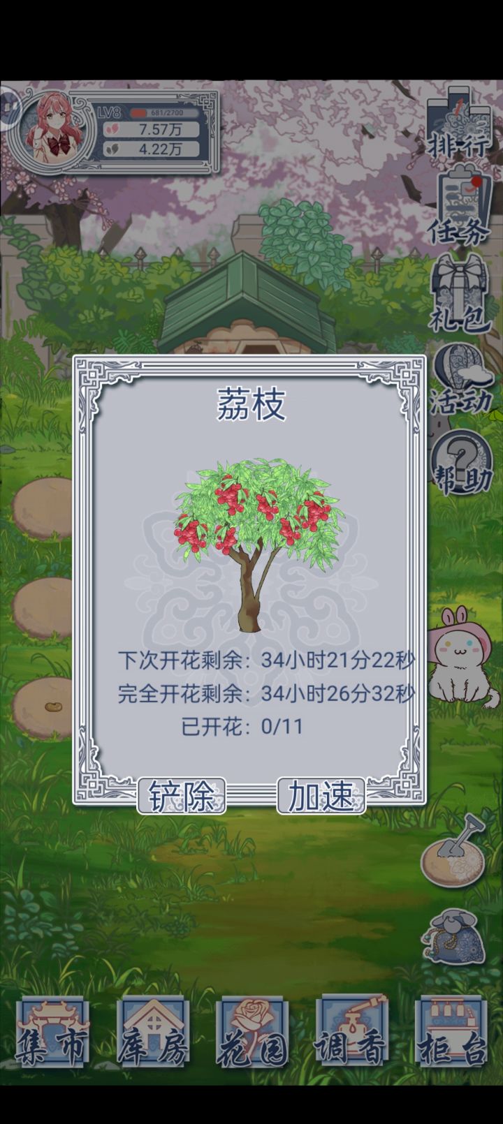 游戏bug,植物时间几分钟到几小时了。截图