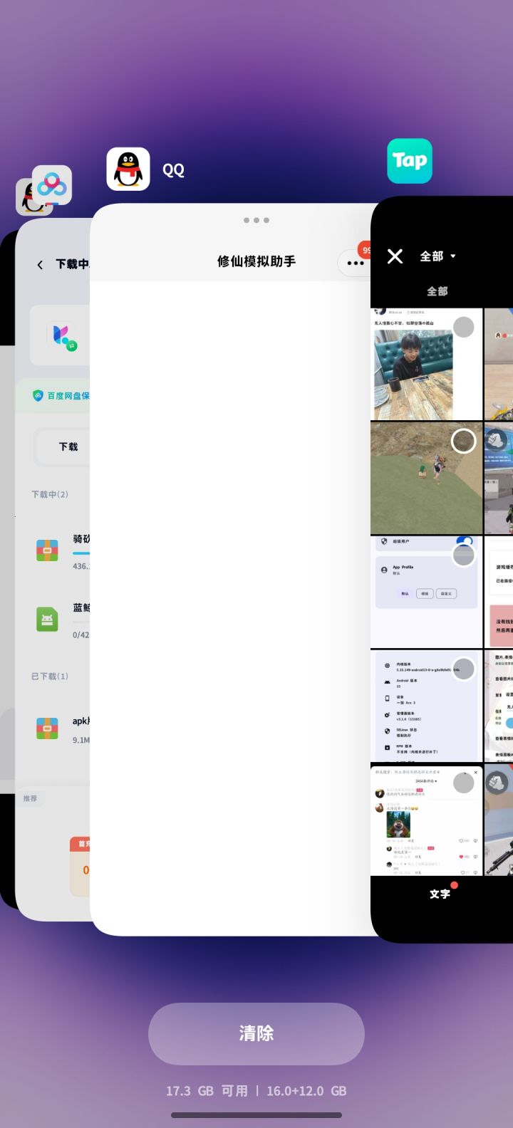小程序没了截图