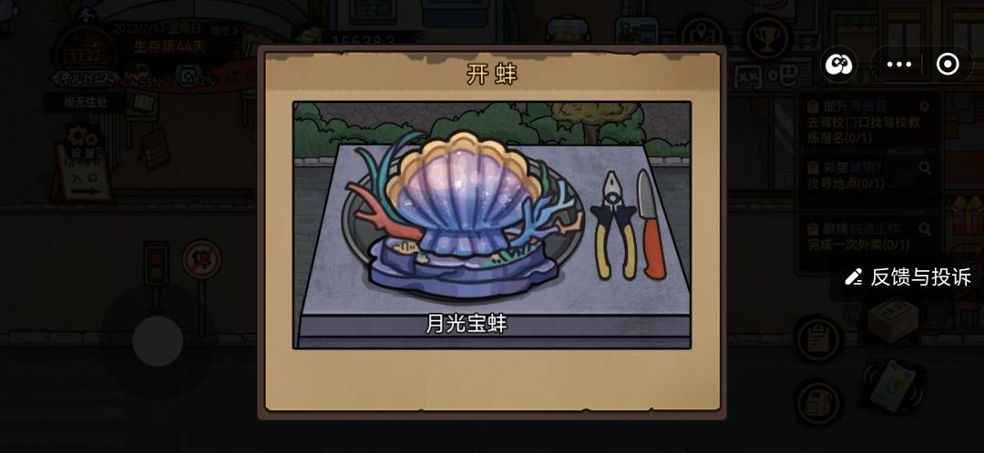 救命啊!这是bug吗 1