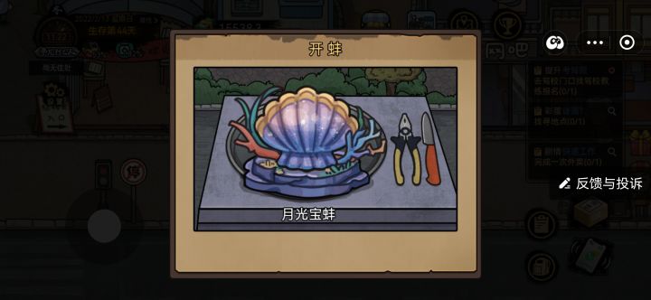 救命啊！这是bug吗截图