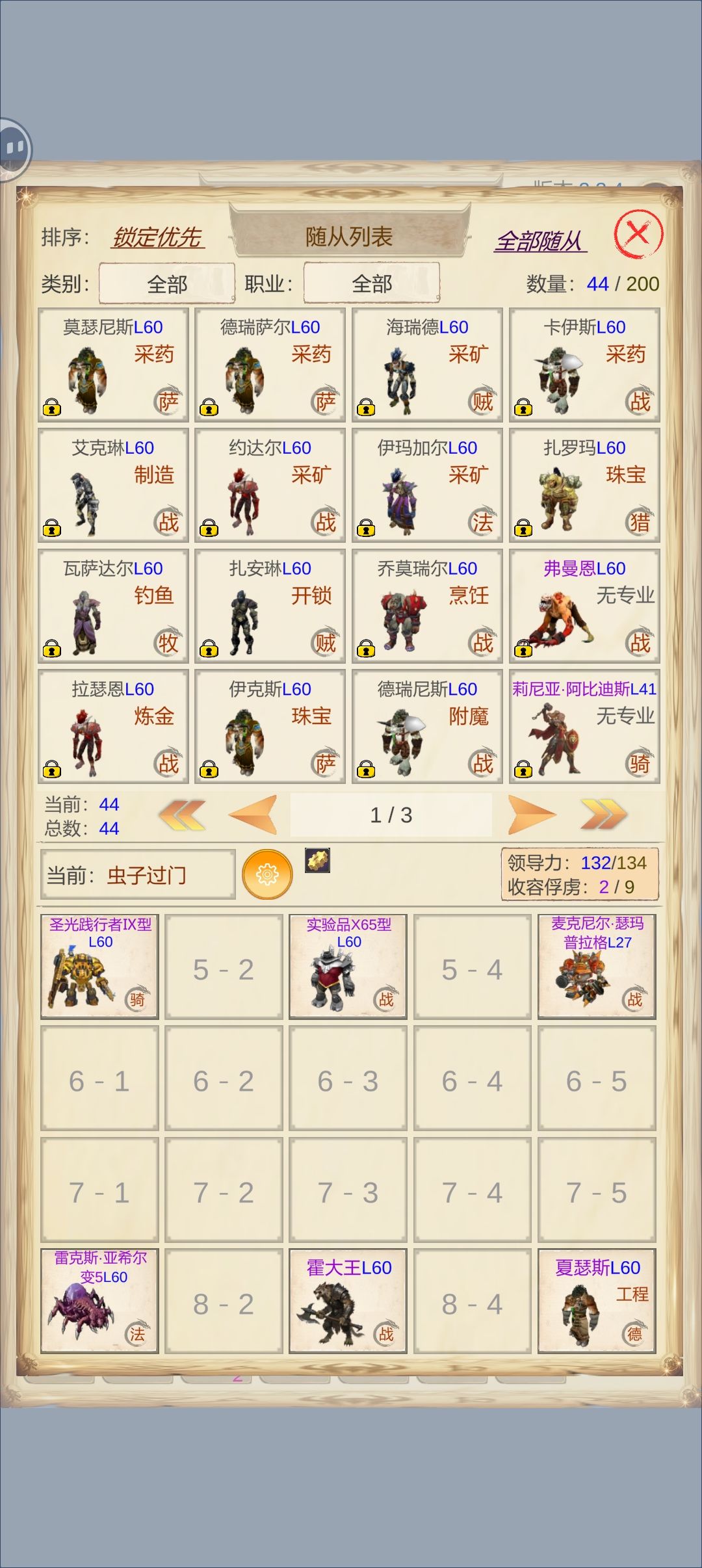 大佬这个请教下能过虫子门不? 1
