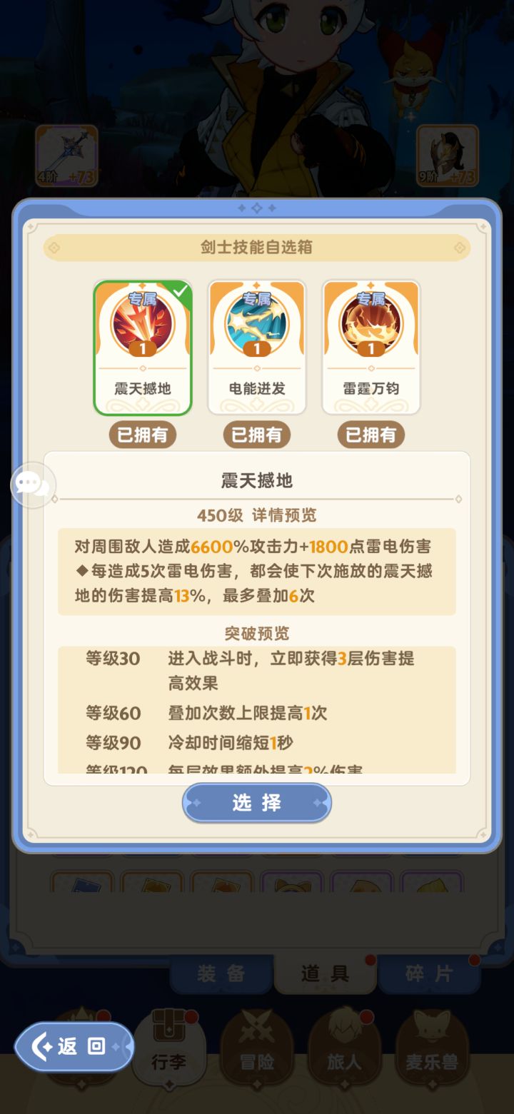 大佬们 这个选啥微笑[表情_微笑] 买完128礼包送的20抽结果把三个技能都抽成金色了微笑[表情_微笑]微笑[表情_微笑]微笑[表情_微笑]截图