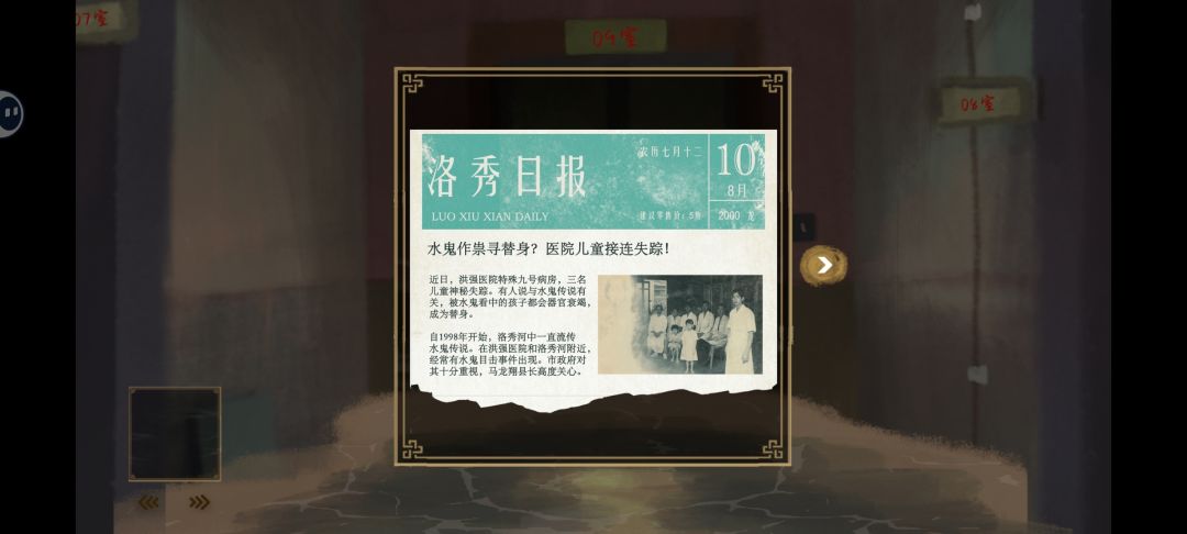 《水鬼》更新公告 2