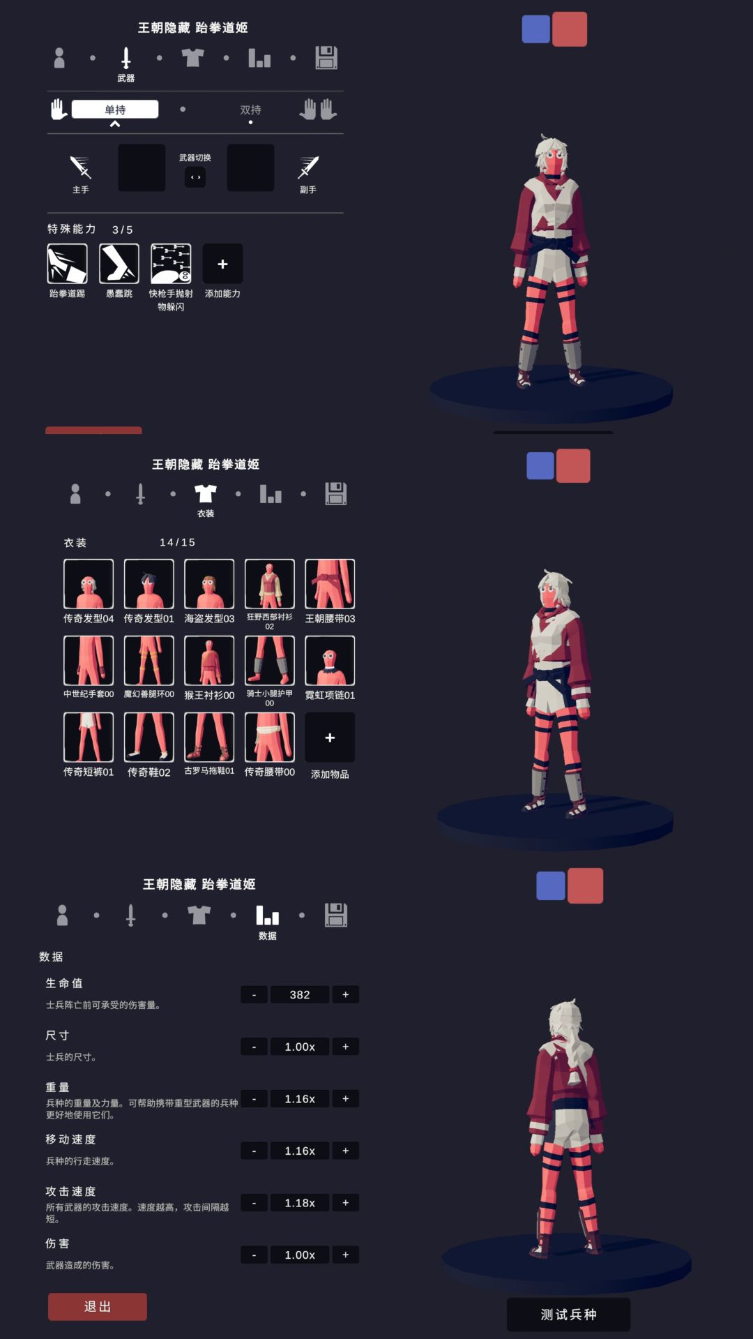 娘化派系·王朝隐藏 当王朝兵种化身美少女 2