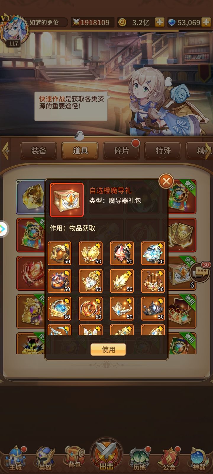 自选魔导 3