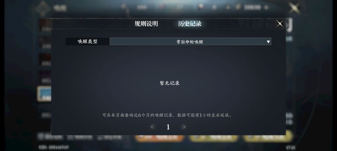 听说十级有邮箱送一百抽? 3