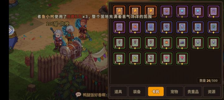 我觉得我可以退游了截图