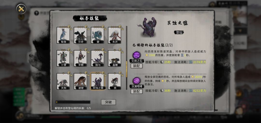 关于昊天眼收集的经验分享 3