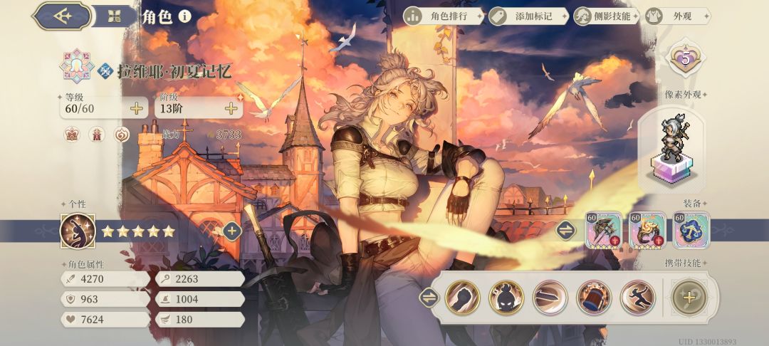 冰雪版本？？侵略如火教你做人。 5