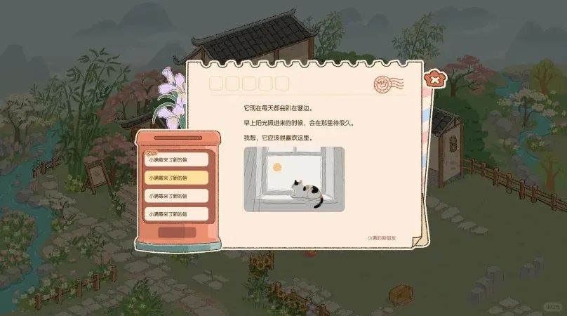 UI设计《只有毛球知道的小院》附猫咪监工图 5