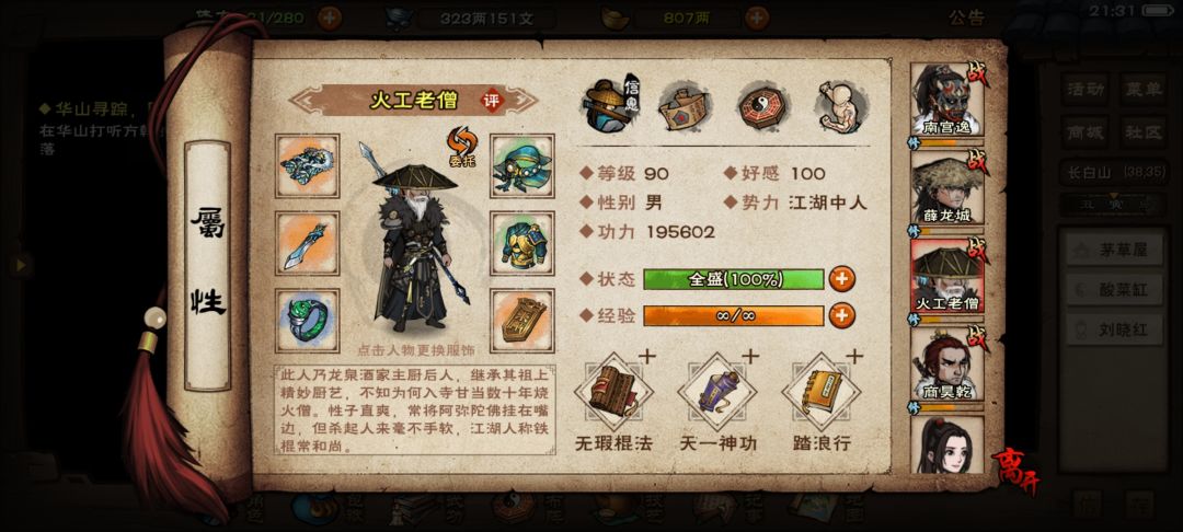 大佬们,我这个面板能过厂狱吗 5