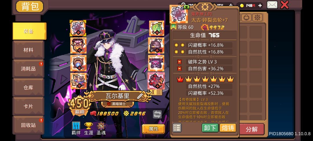 大佬们帮忙看看,为啥伤害超级低 2