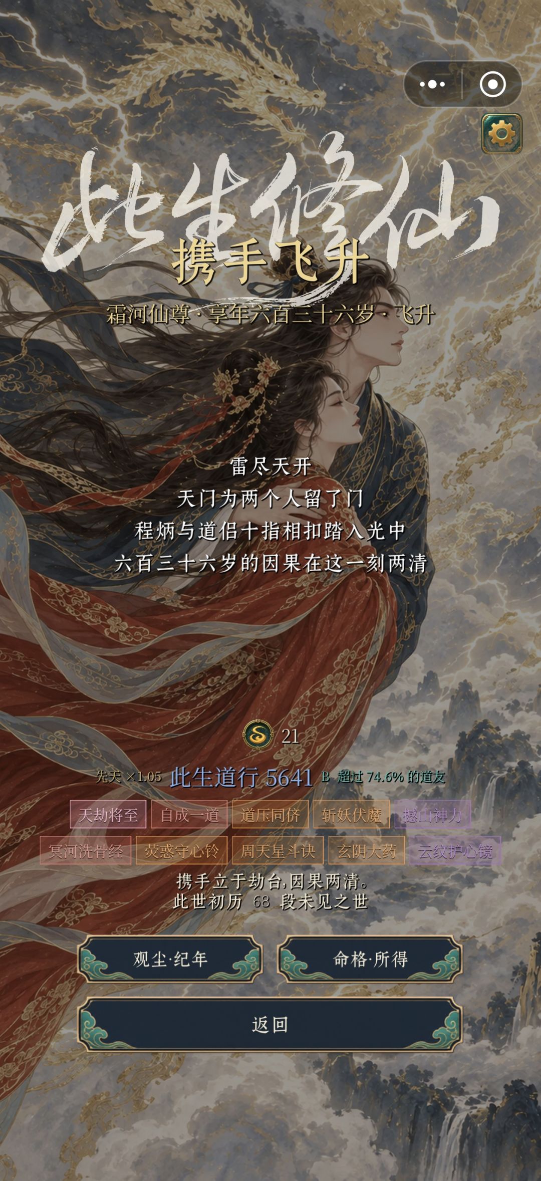 也算是圆满了 4