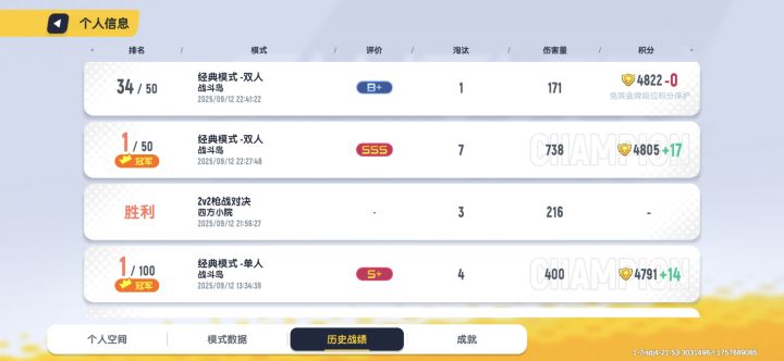 没人性截图