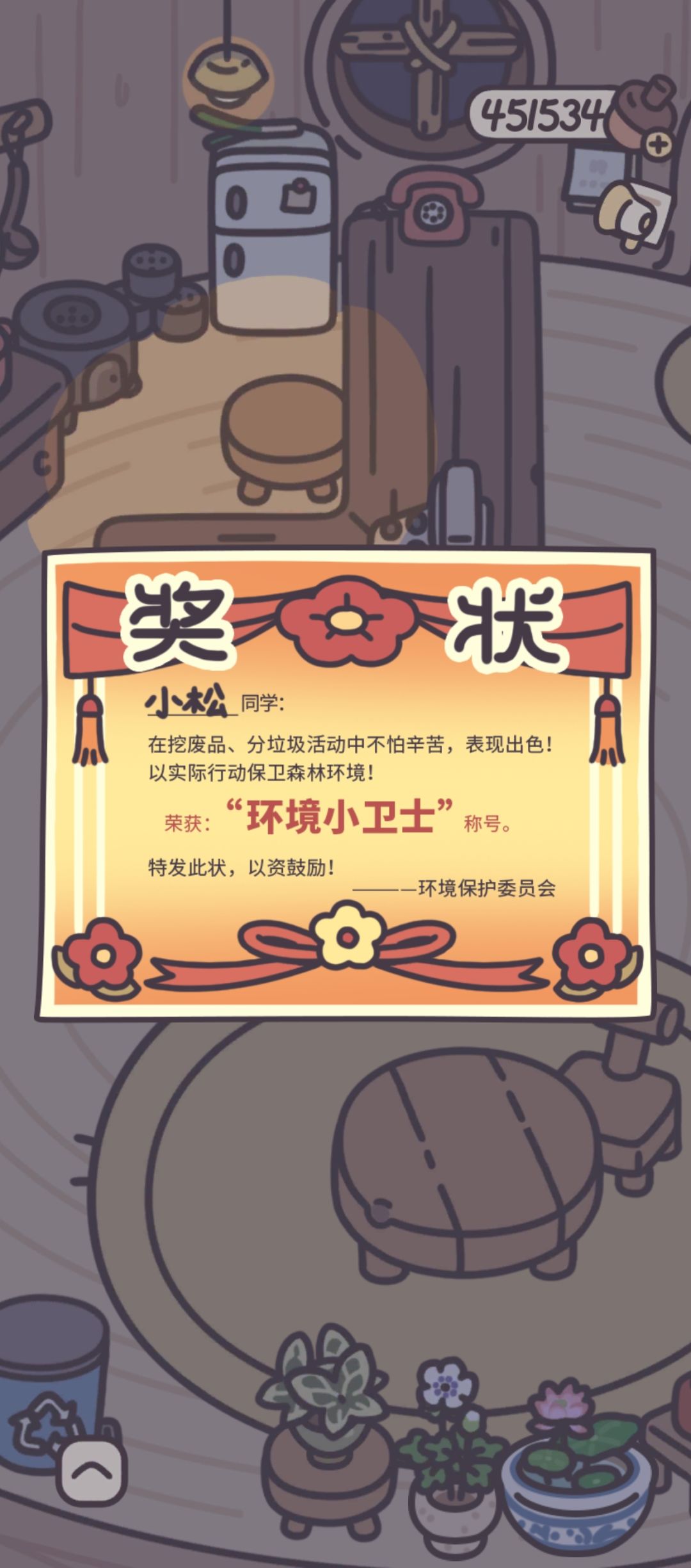 彩蛋是奖状嘞~ 2