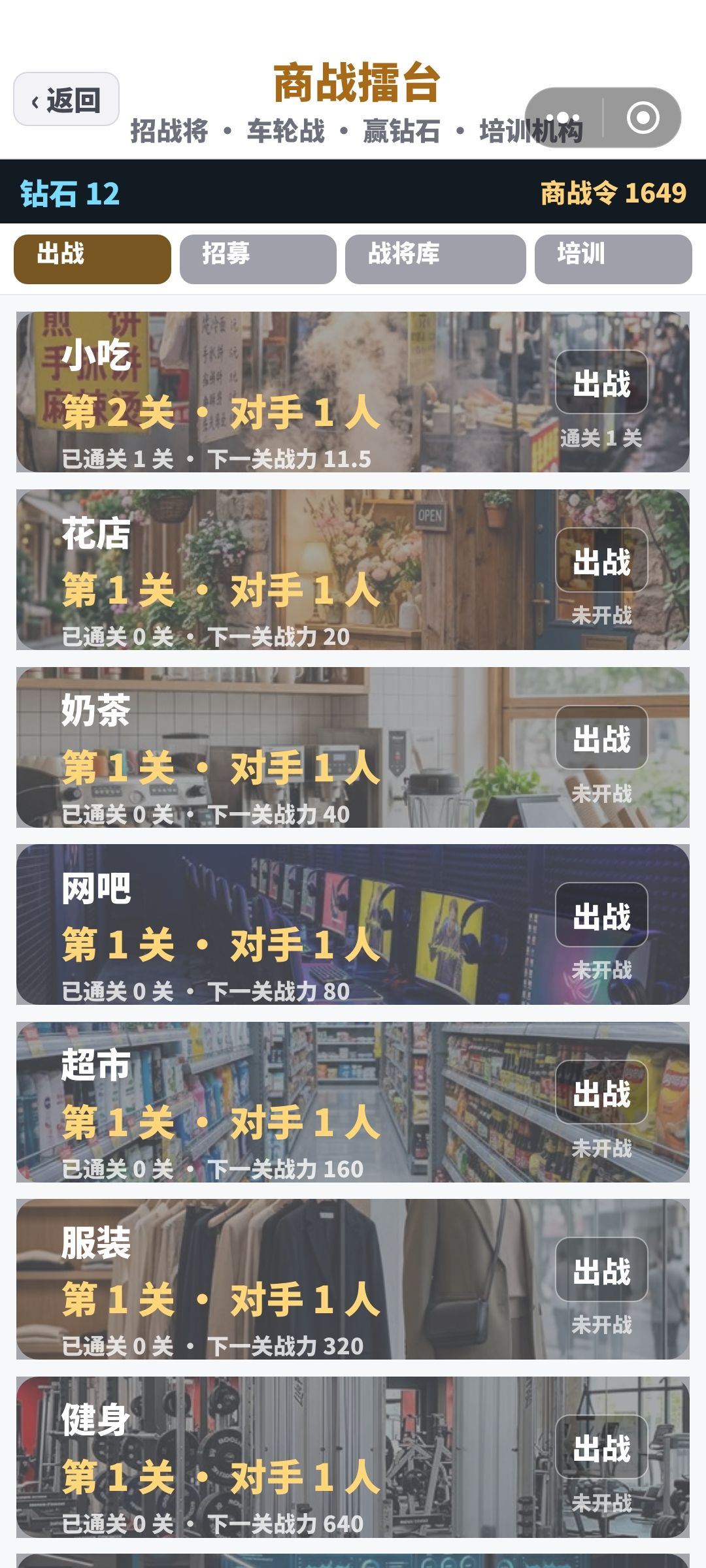 新版本更新刷新进行游玩 4