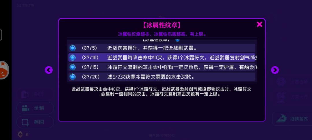 关于绫音的纪念品 2