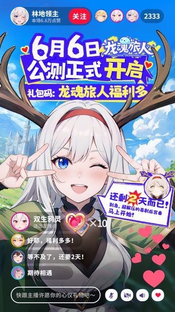 礼包码｜剩2天！解压喜剧后宫番手游马上来