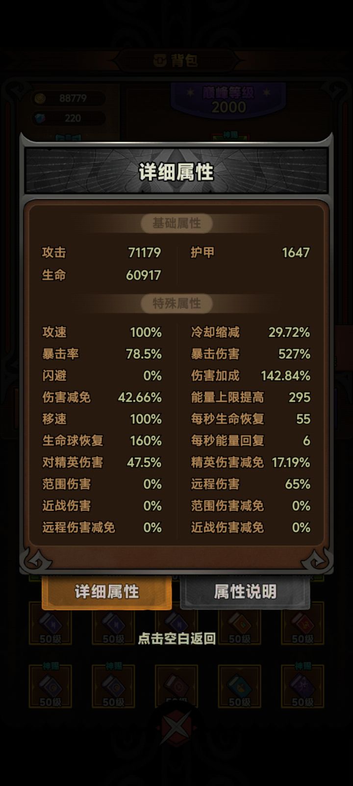 150打着没啥伤害截图