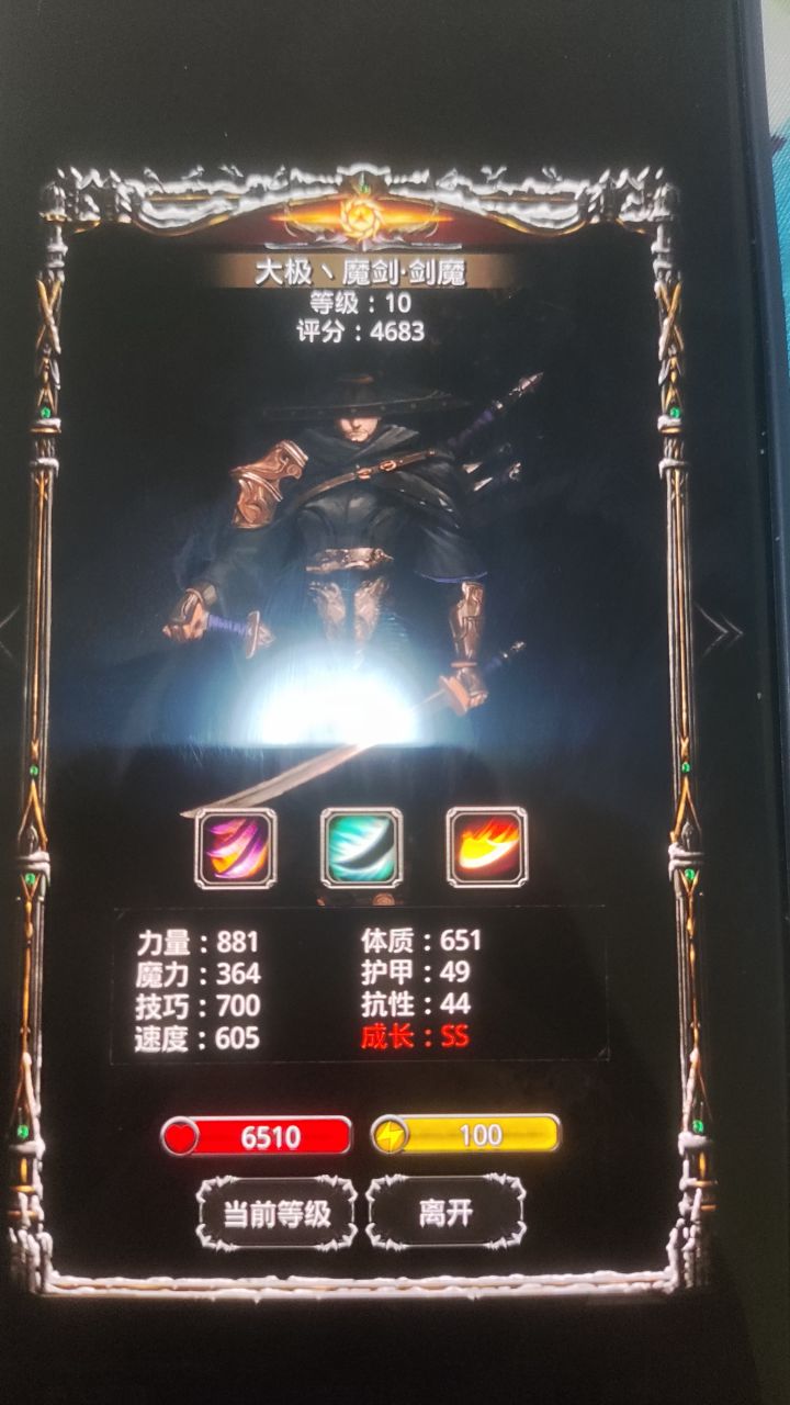 大极剑魔截图