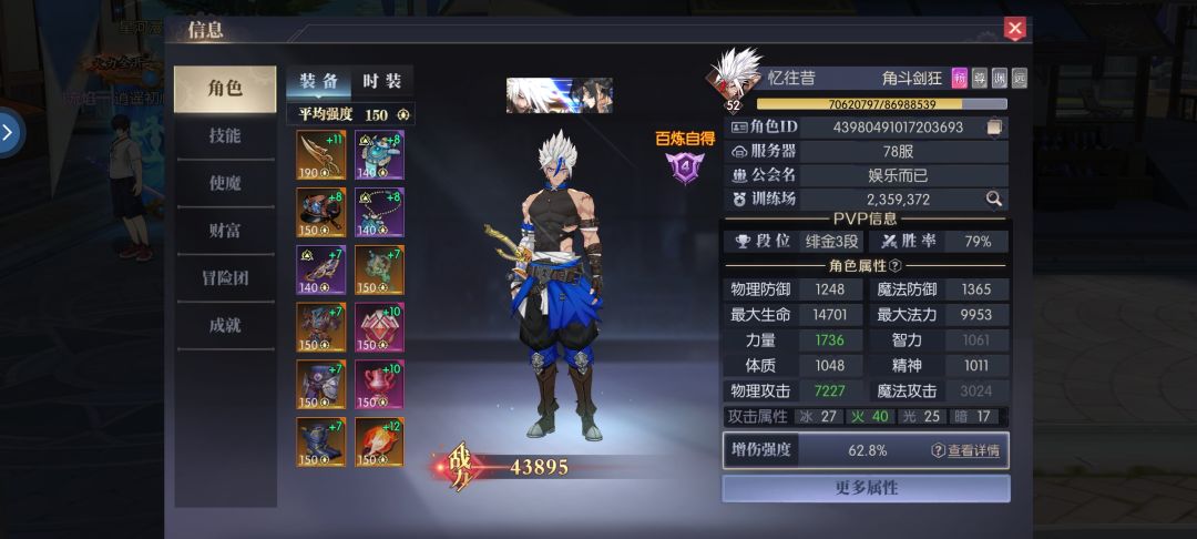 人都给打红温了 3