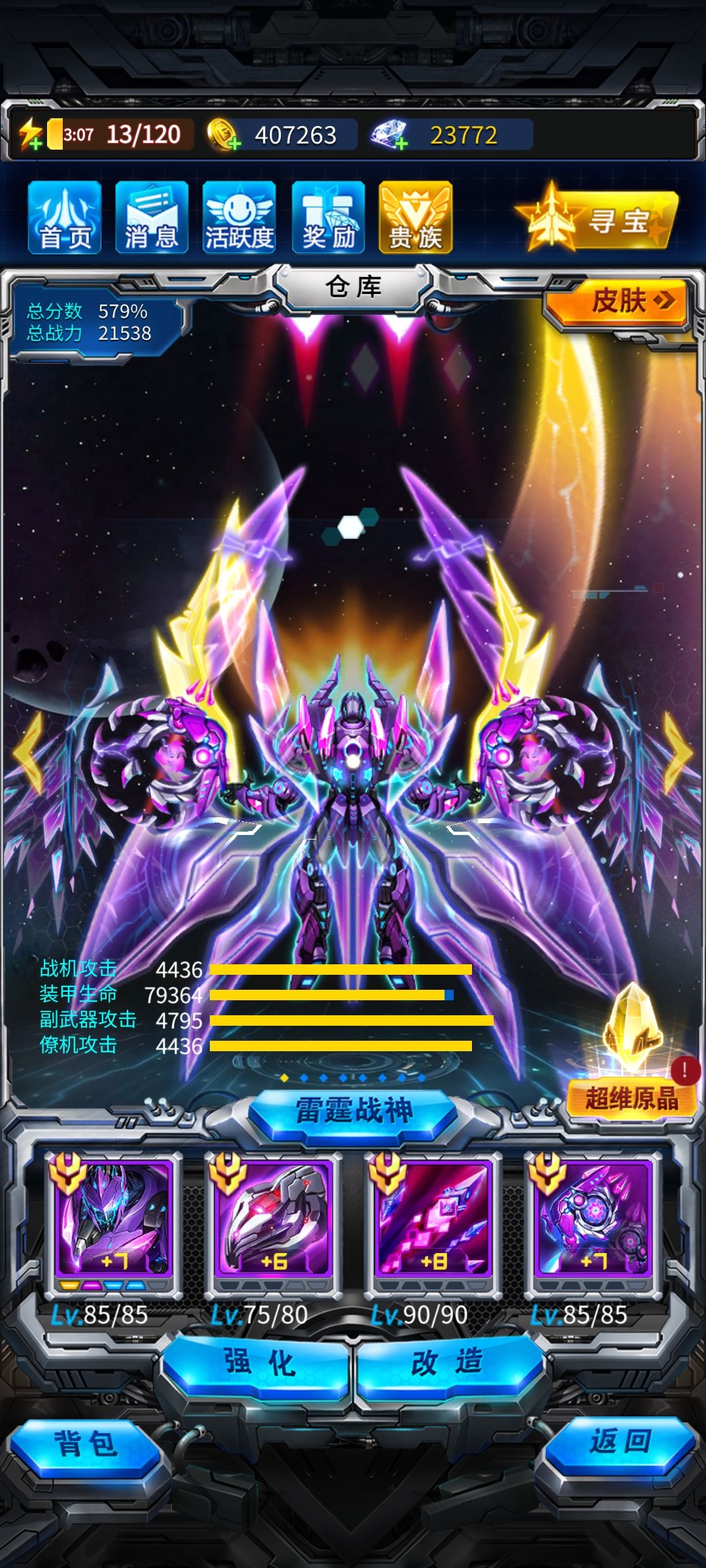 月卡+战令,两个月一线战神套进度,燃尽了 1