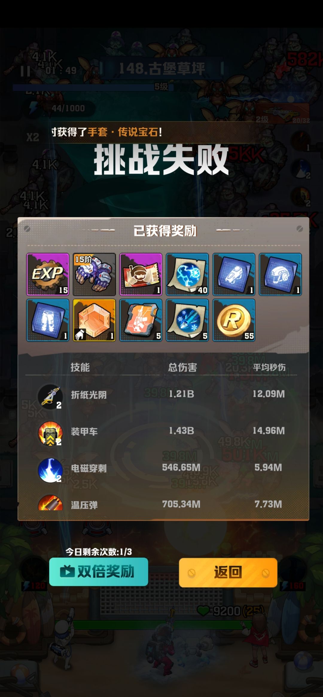 连续两把出橙 2