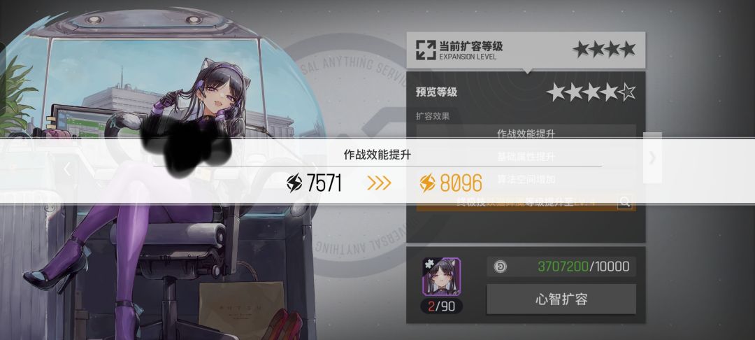 依洛娜 完成4星 3