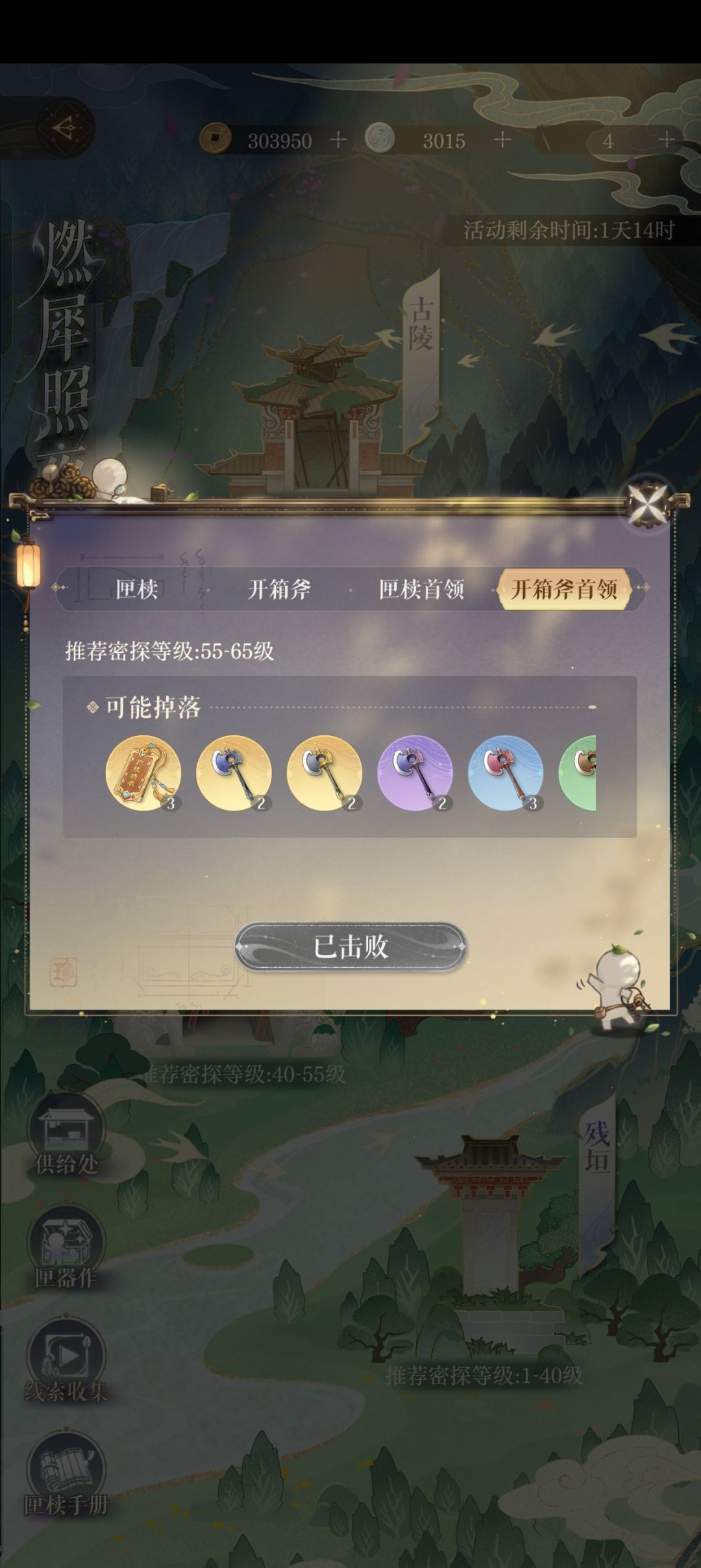 卡着活动尾巴过了,分享一点小要点 2