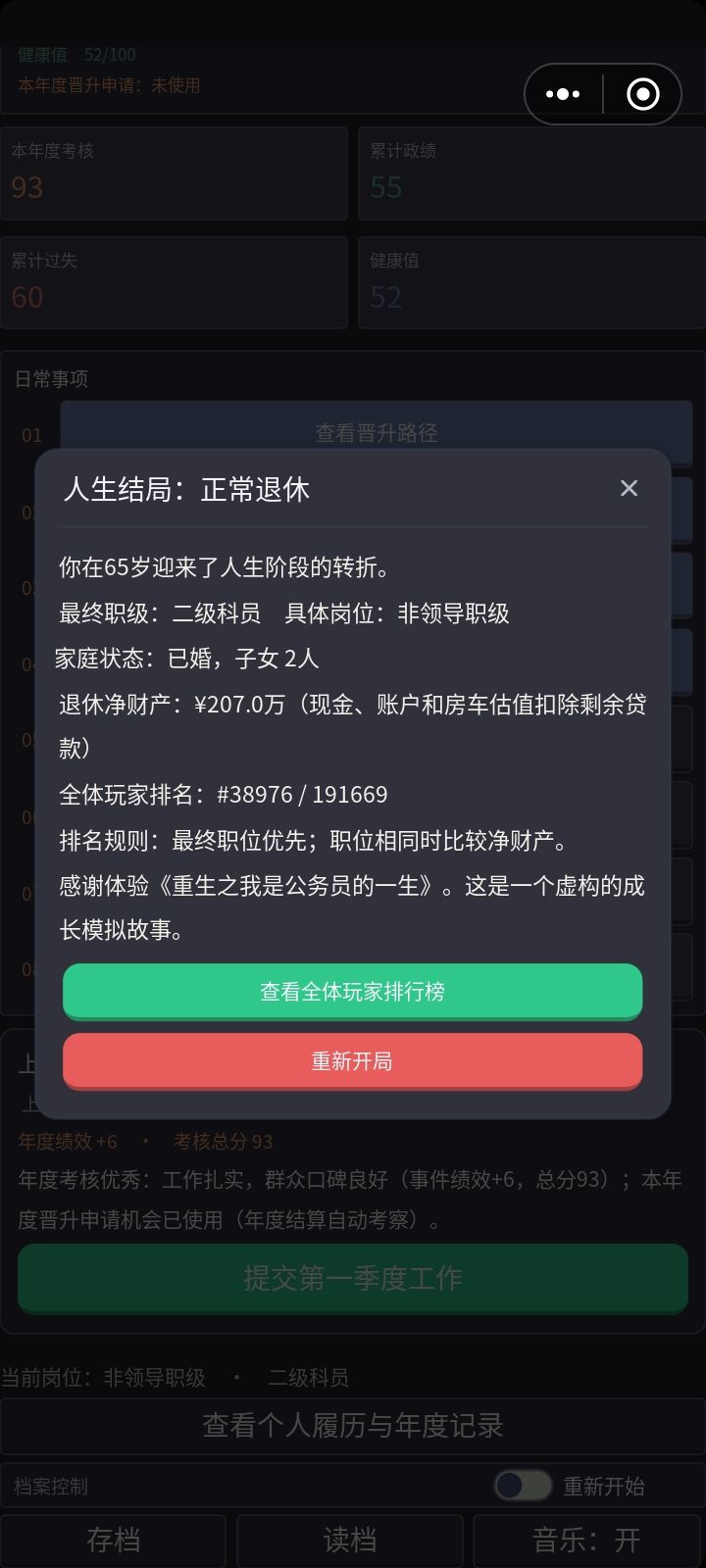 那还说啥了，22岁娶老婆，24岁生俩小孩，车必须开最贵的，房子必须买最大的[表情_吐舌头]截图