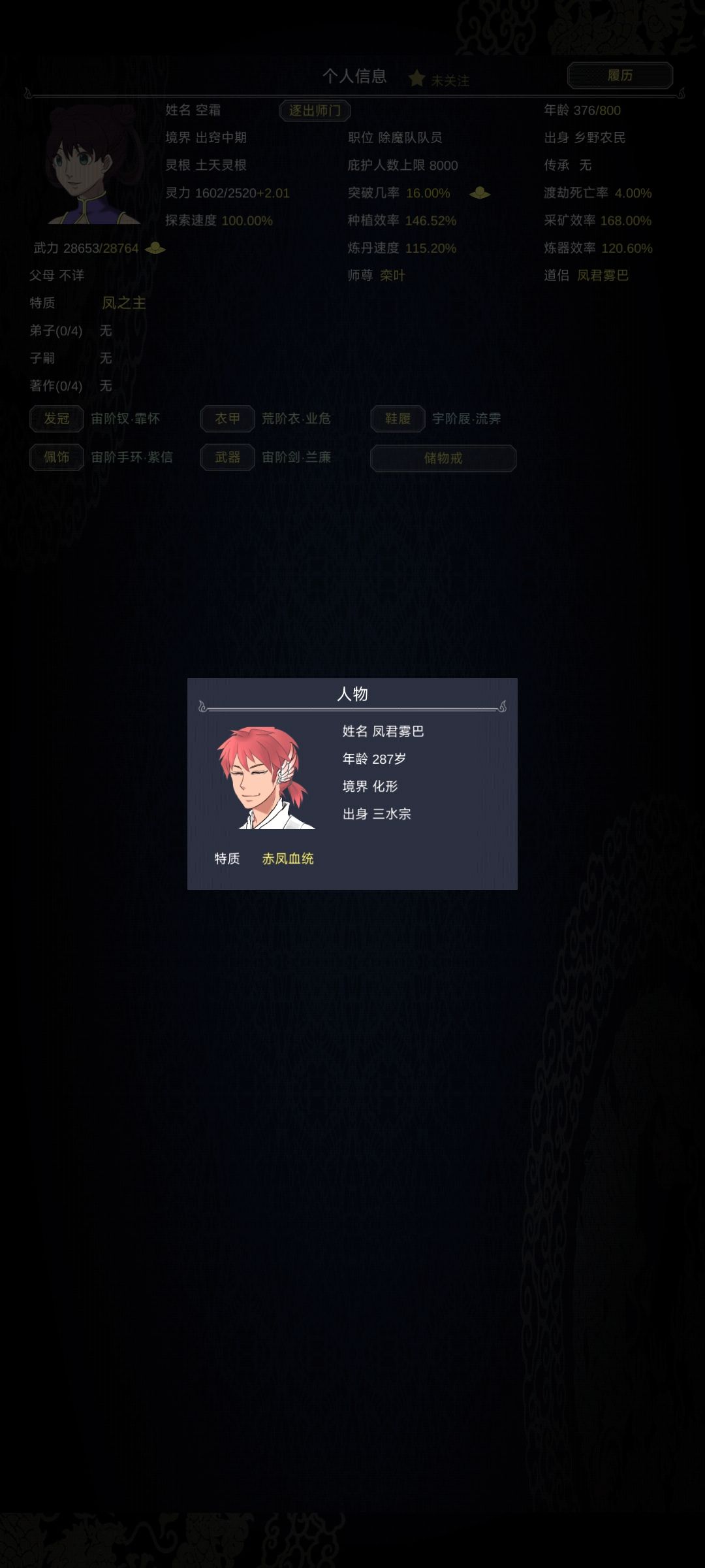 从蛋开始养成貌美凤凰老公 1