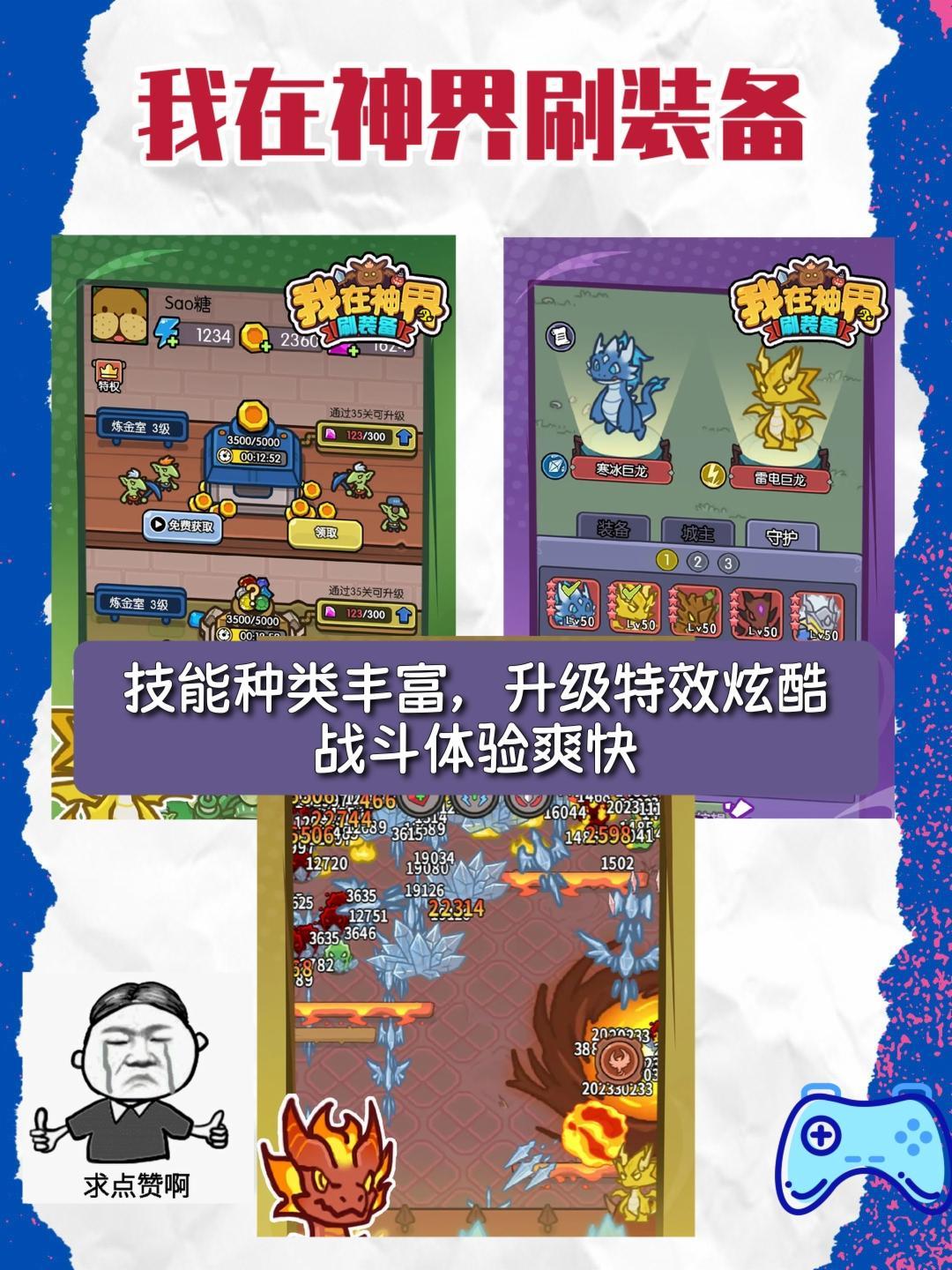 没时间玩游戏?这些放置手游让你随时能玩 6