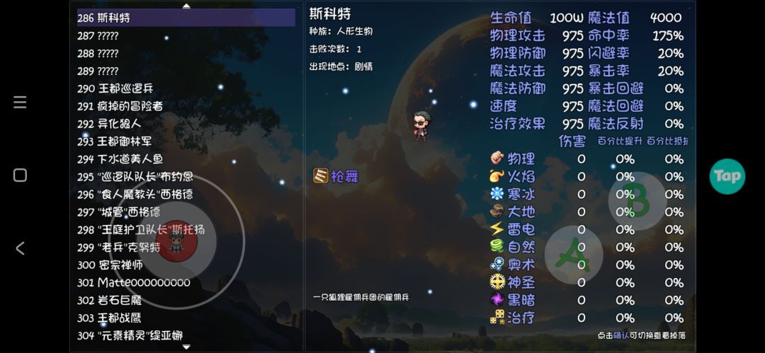 剧情靠盾妹单挑斯科特 6