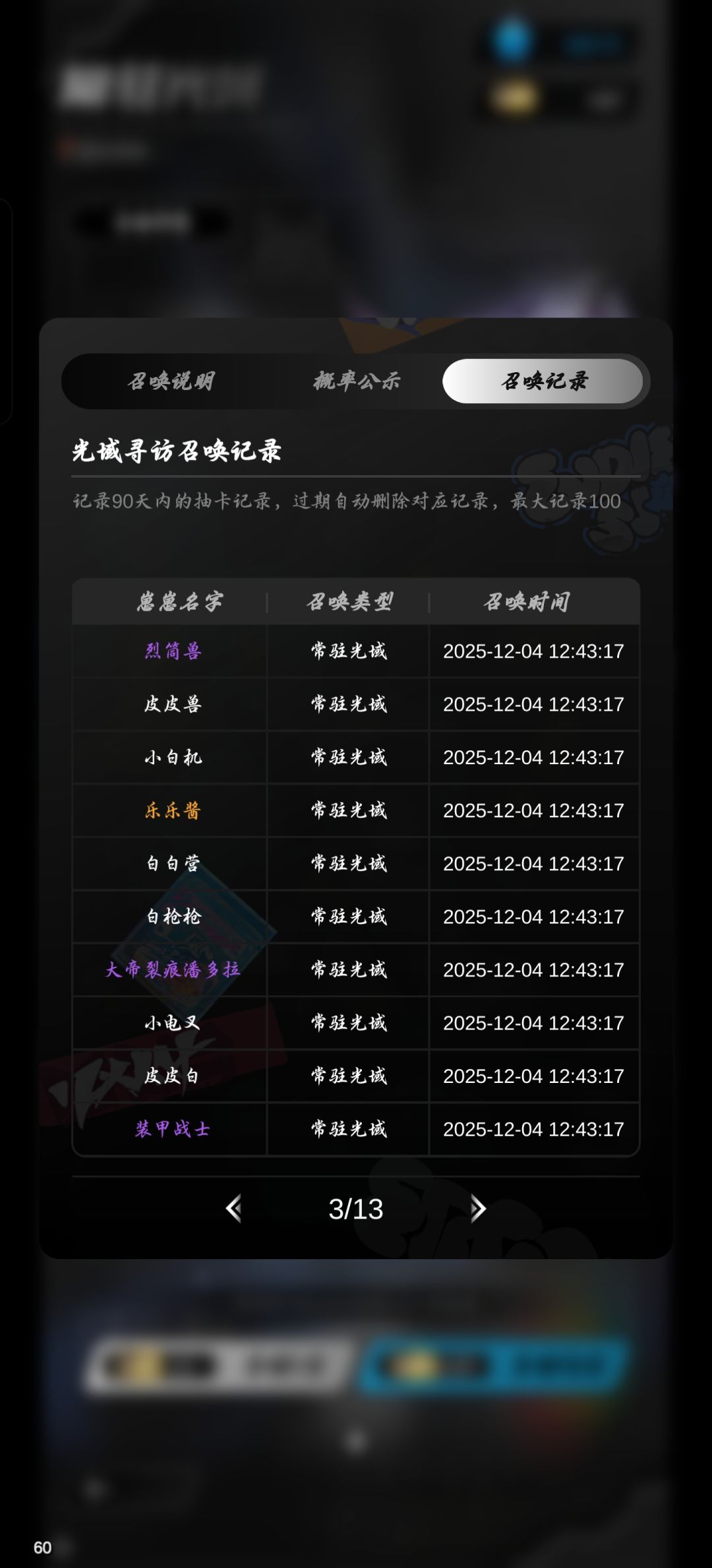 第一次玩游戏这么欧皇 4