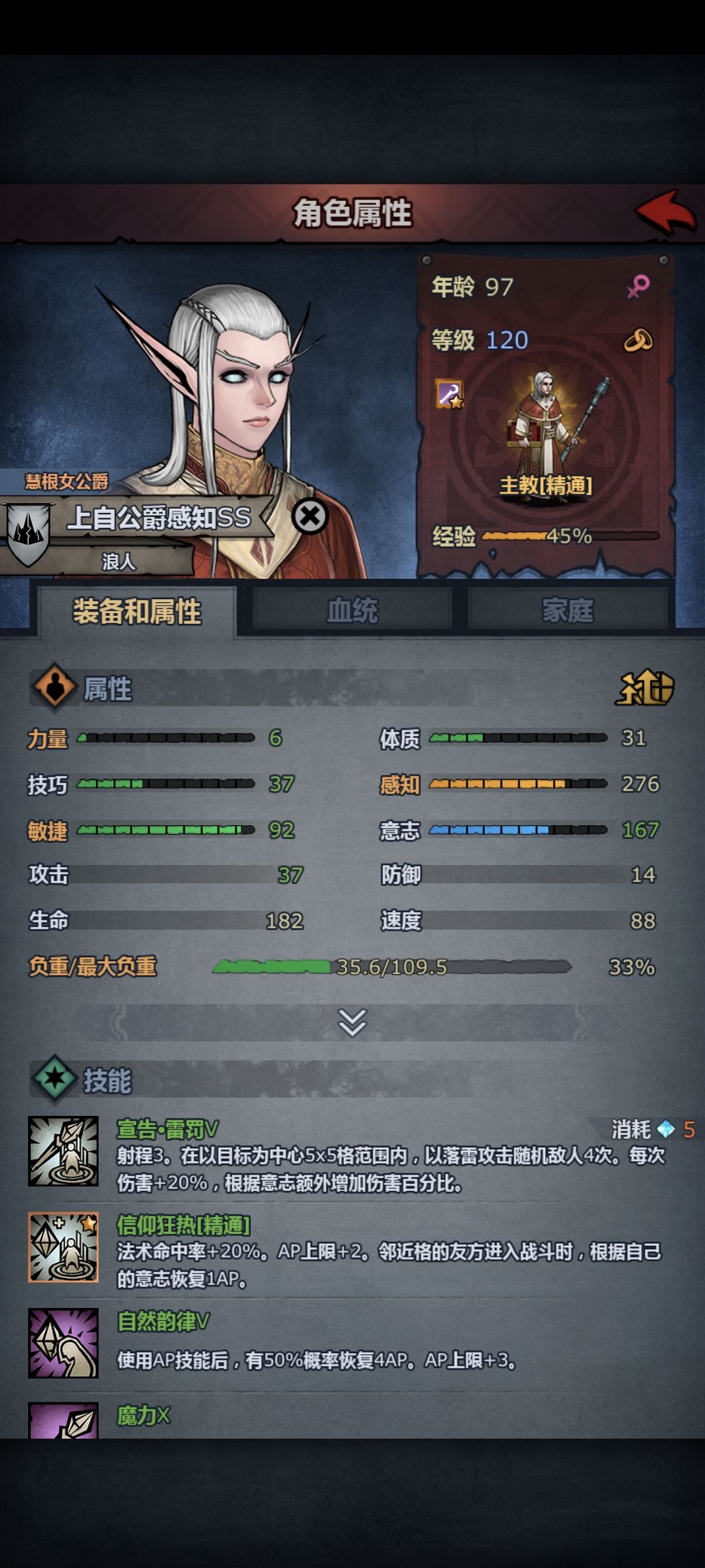 大佬们,请教一下第一个神子怎么培养? 3