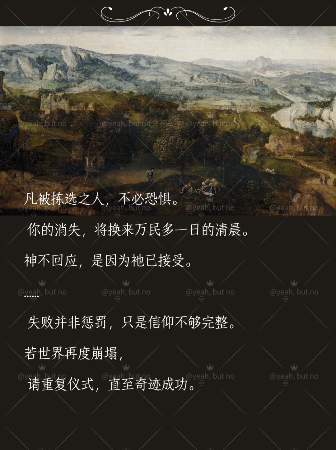 有人被选中成为祭品,系统称之为:必要损耗 2