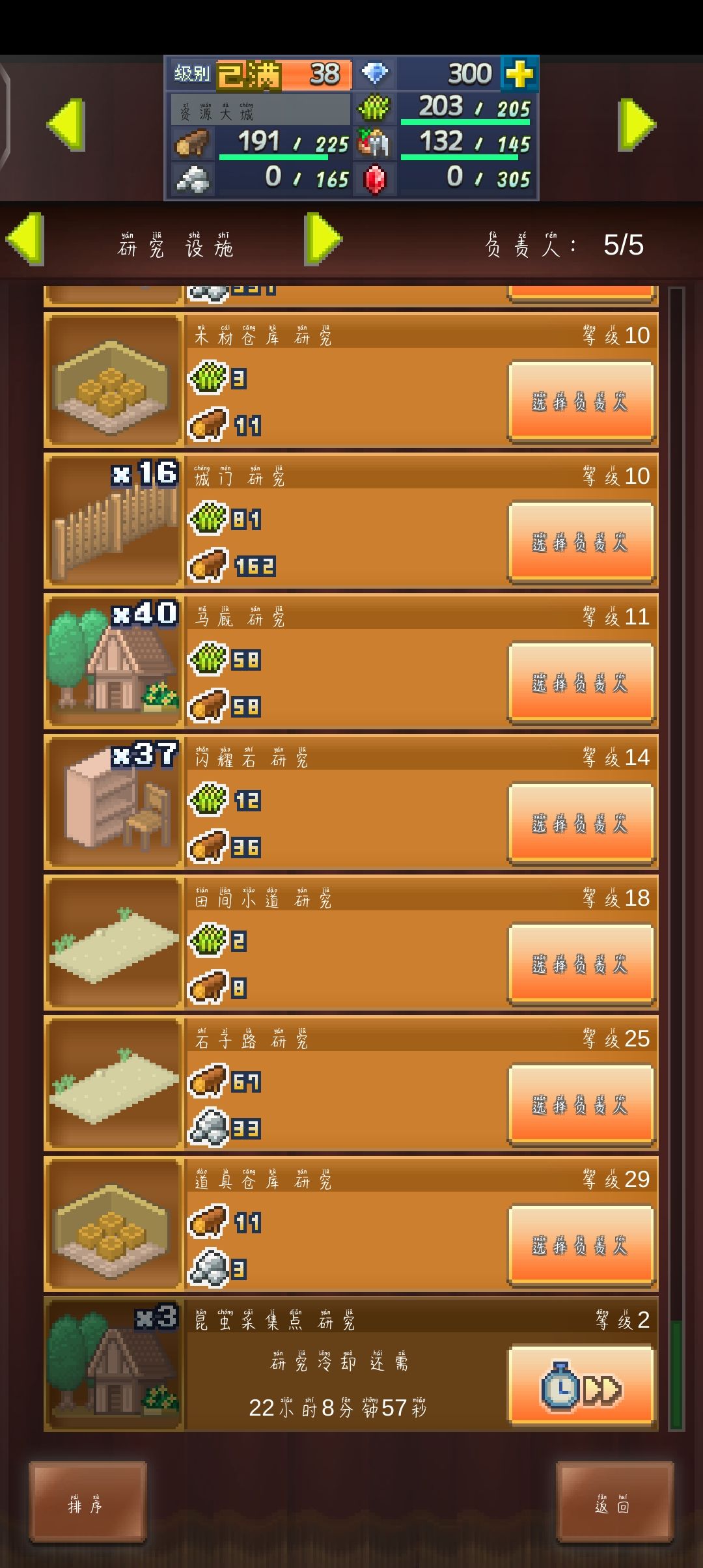 是不是出bug 了😭😭😭 1