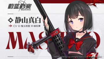 【新增人物档案】静山真白