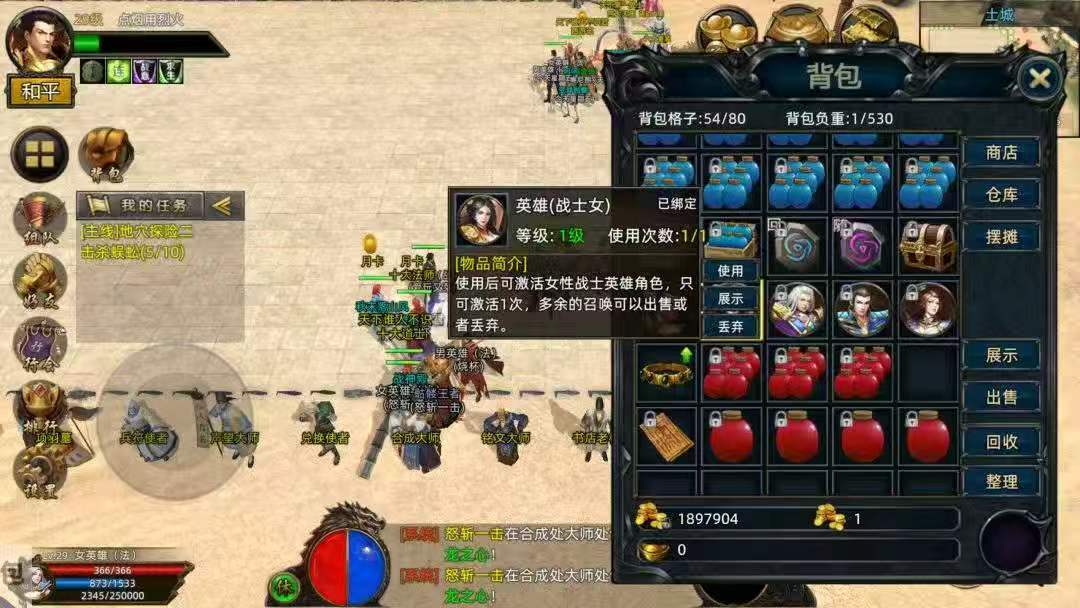 传奇三职业新服3D合击版,29号上线 2