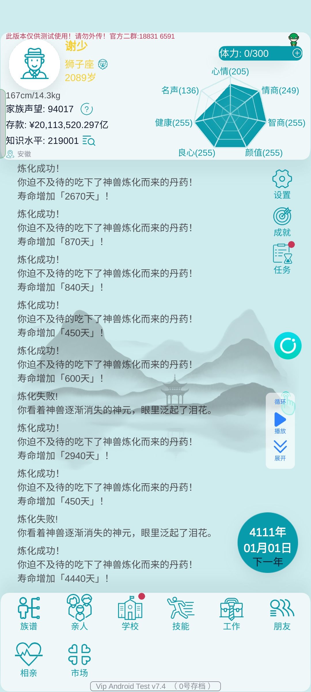 贫穷的我 2